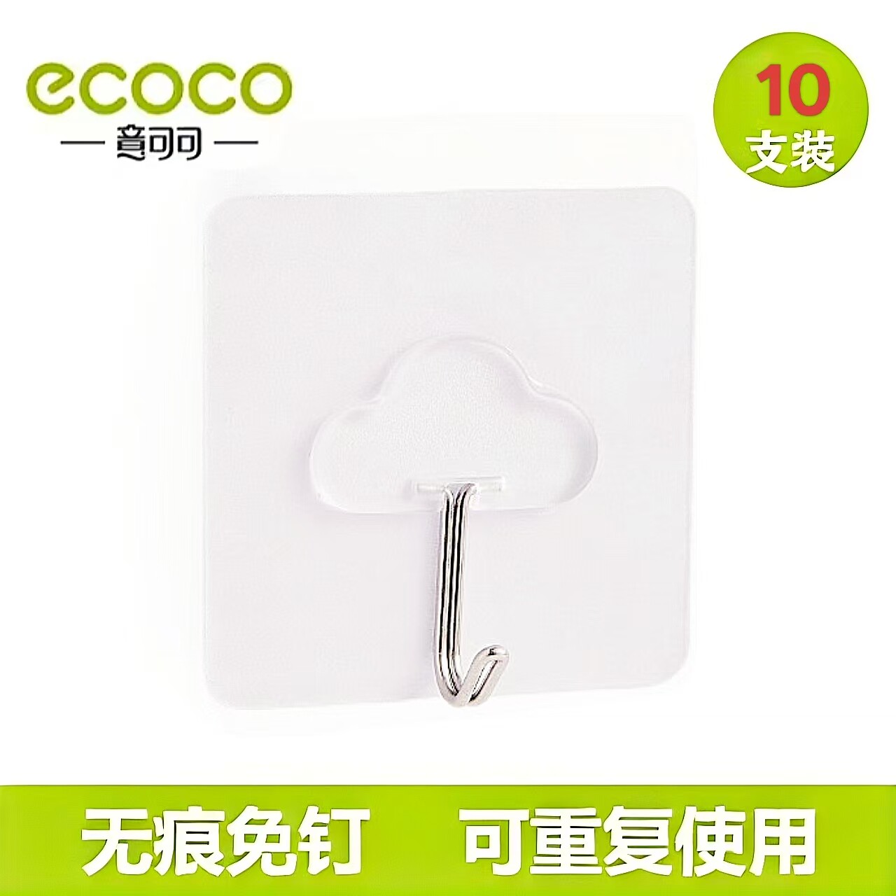 ecoco/意可可挂钩强力粘胶厨房无痕吸盘墙壁壁挂粘钩浴室承重免钉