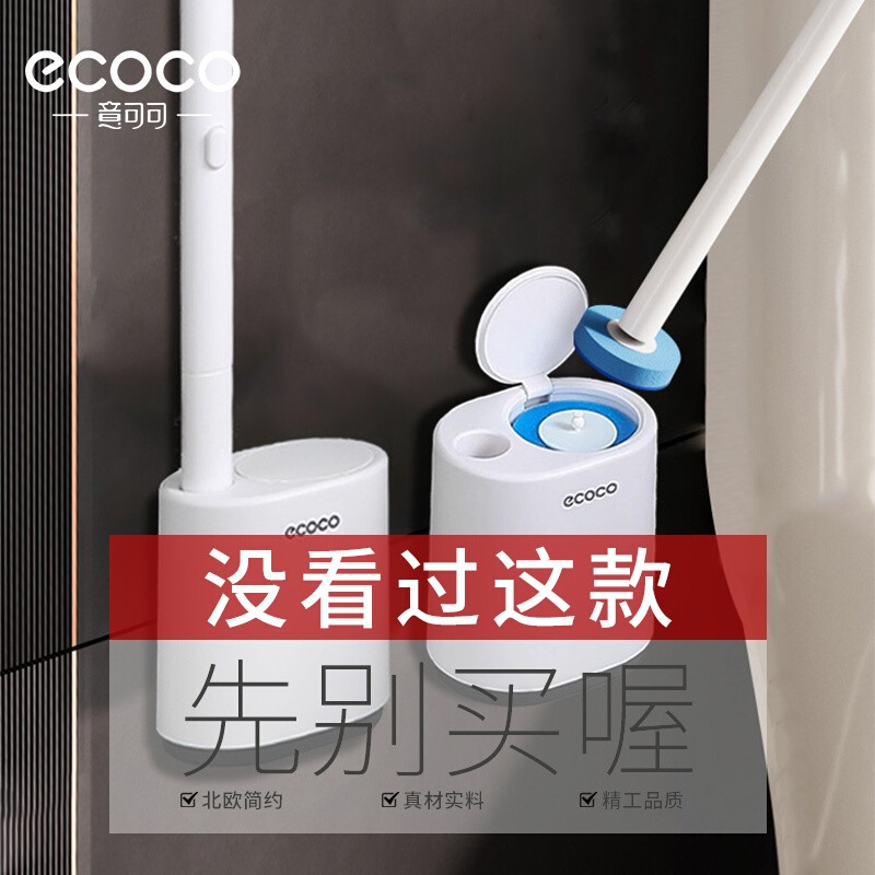 ecoco一次性马桶刷家用无死角洗厕所刷子2025新款壁挂替换刷头