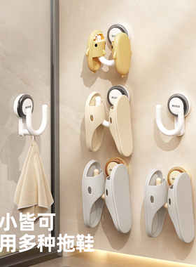 ecoco浴室吸盘拖鞋架卫生间置物架厕所壁挂式沥水架鞋子收纳神器