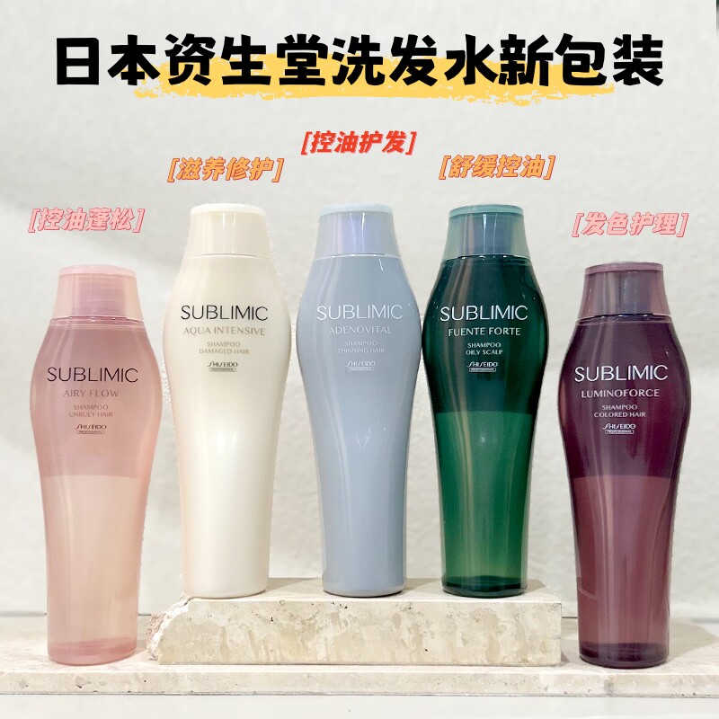 日本资生堂专业美发洗发水芯诗珀莉头皮生机洗发露去屑控油蓬松