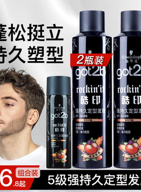 施华蔻酷印发胶喷雾定型男士尖钉造型啫喱发蜡发泥干胶持久