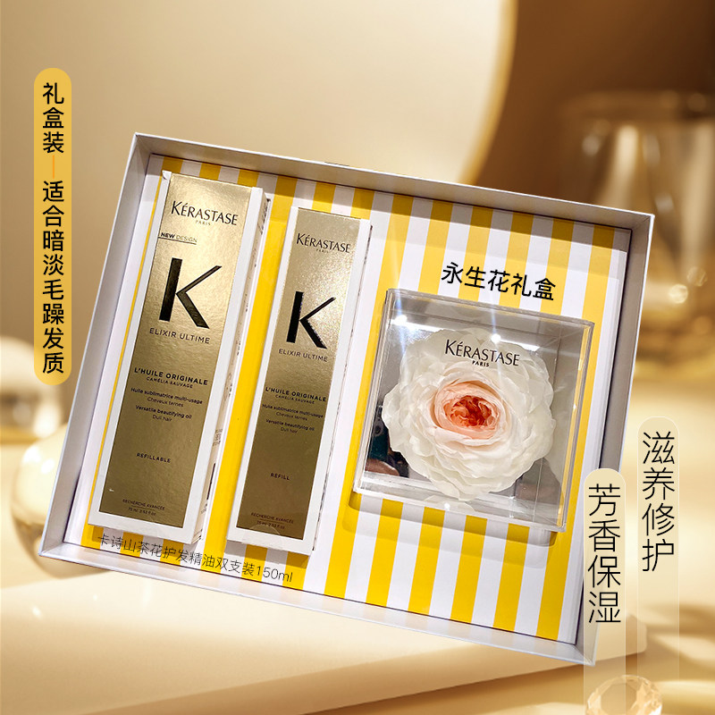 卡诗山茶花护发精油滋养香氛礼盒图片