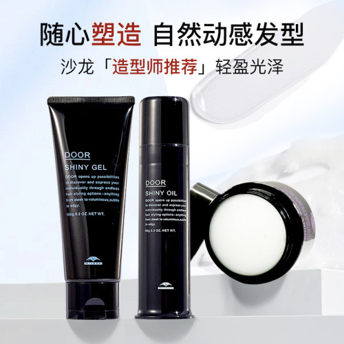 日本玫丽盼光泽发油/啫喱/发蜡