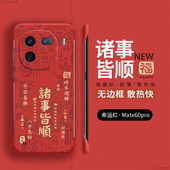 新年适用于iqoo15手机壳iqoo13日进斗金iqoo12保护套vivoiqoo11无边框10爱酷9防摔vivoiq8创意iq0011男女硬壳