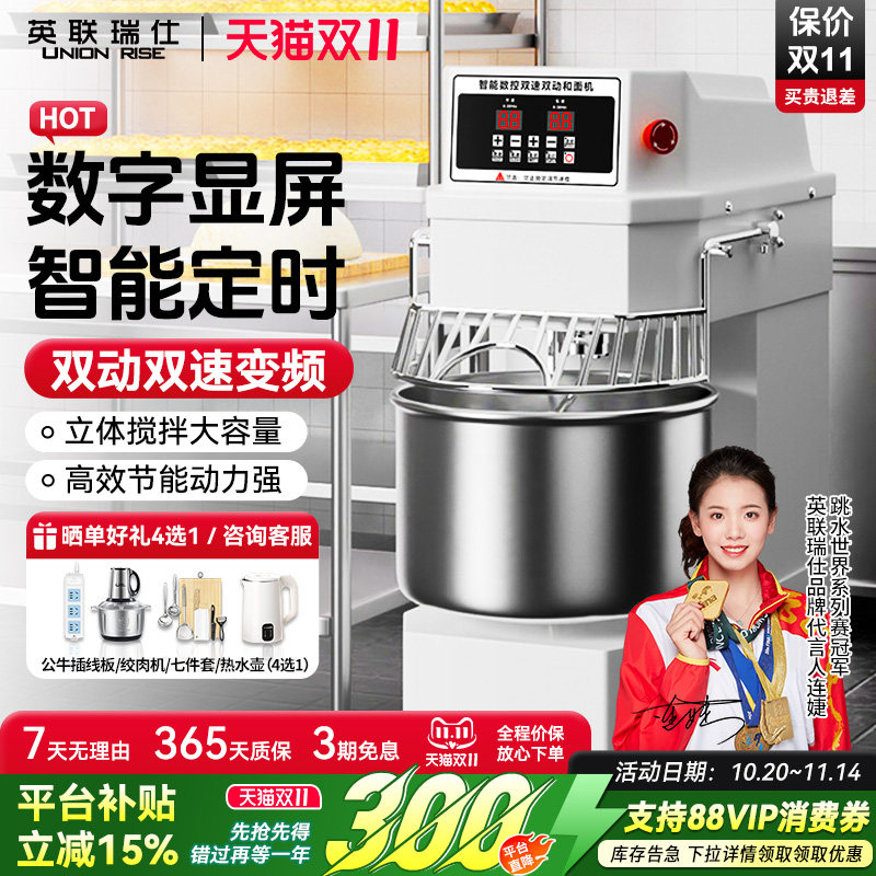 和面机大型商用双动双速全自动电动打面揉面机搅拌机
