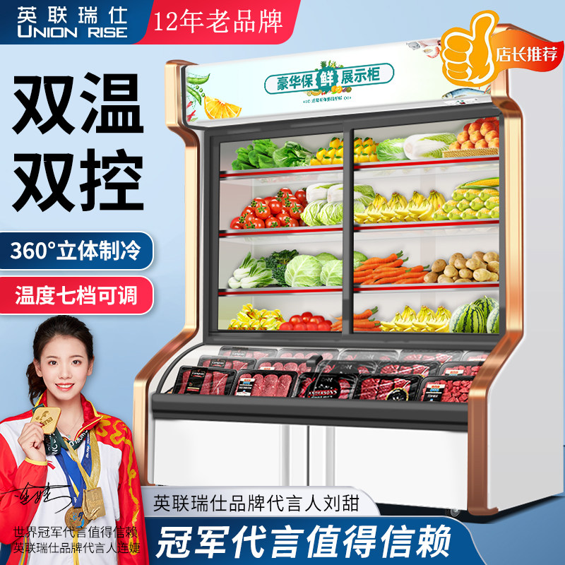 点菜柜商用烧烤串串冷冻冰柜饭店麻辣烫展示柜冷藏蔬菜双温保鲜柜