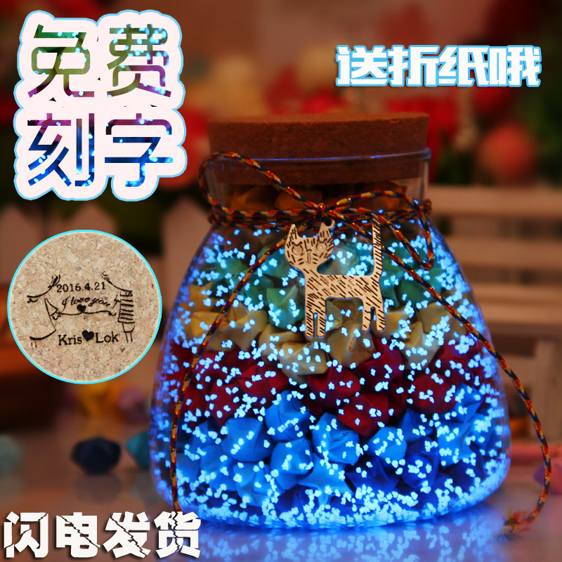 夜光许愿漂流瓶星星瓶刻字