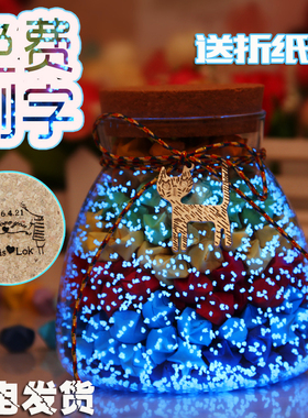 520透明星星瓶夜光许愿瓶1314星空瓶漂流瓶星星管折装玻璃瓶刻字
