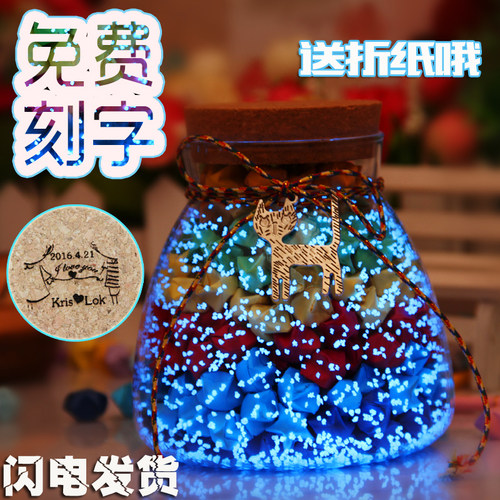 夜光许愿漂流瓶星星瓶刻字