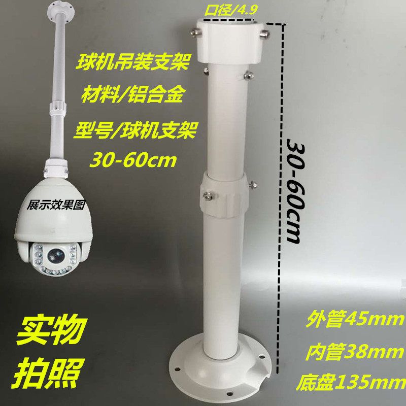 摄像头吊装大华球粗管吊杆支架