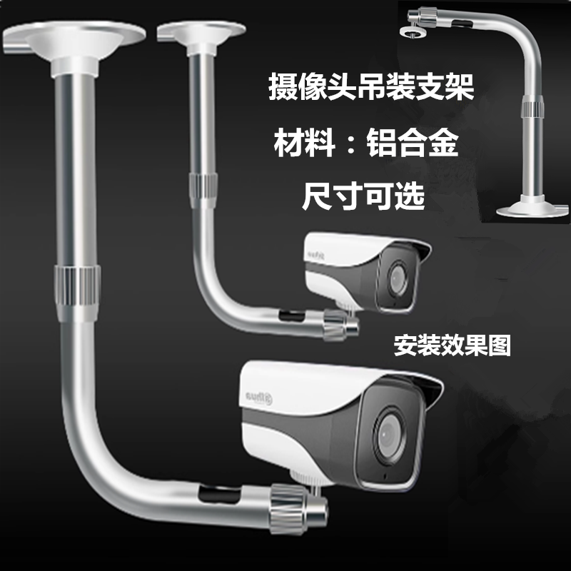 监控伸缩吊装L型臂装侧装臂挂铝合金摄像机万向枪机半球吊架支架