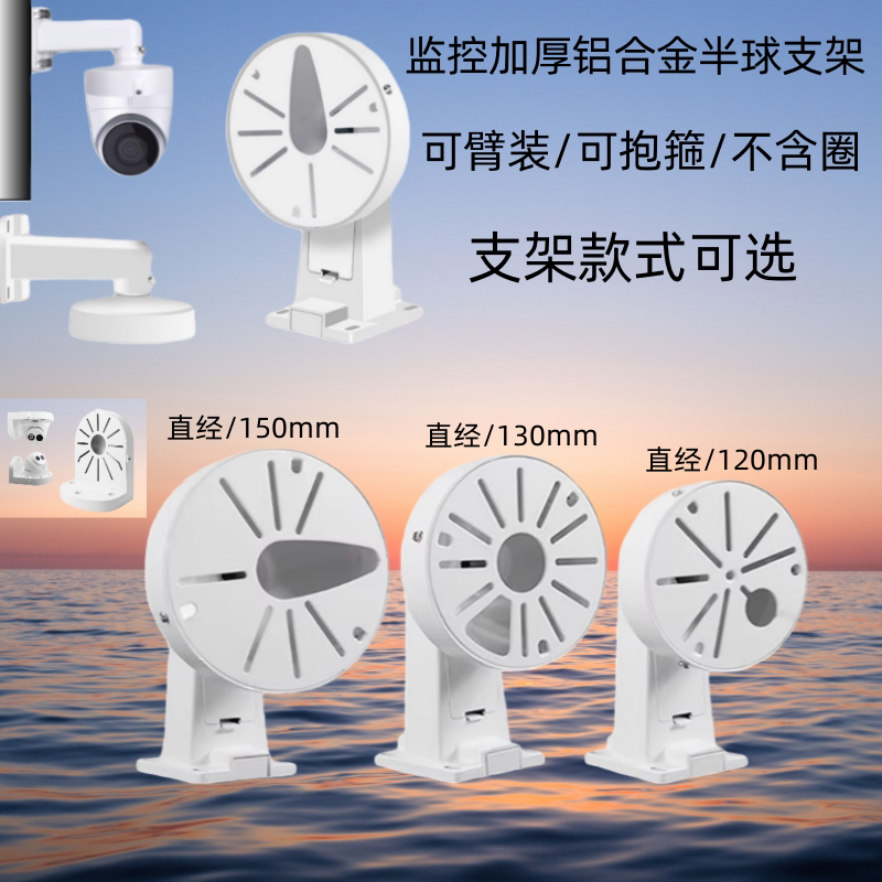 监控半球摄像头壁装侧装藏线支架图片