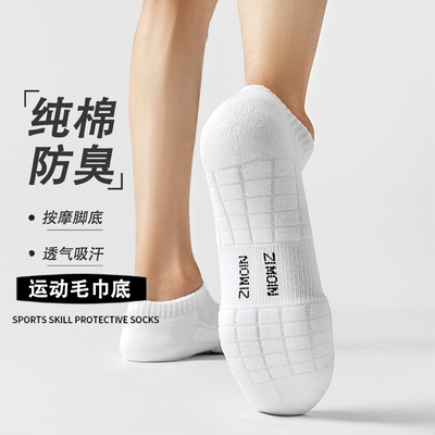 【子墨】袜子男纯棉船袜