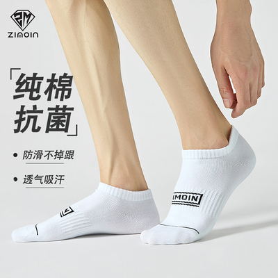 【子墨】袜子男船袜纯棉