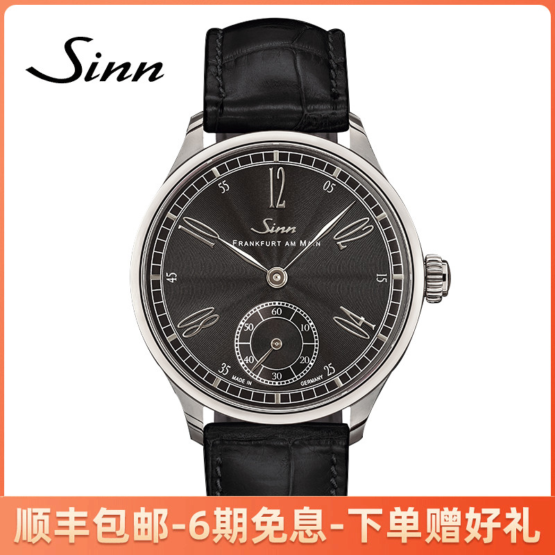 德国Sinn辛恩6200 WG Meisterbund I 6200.020手动上链机械商务