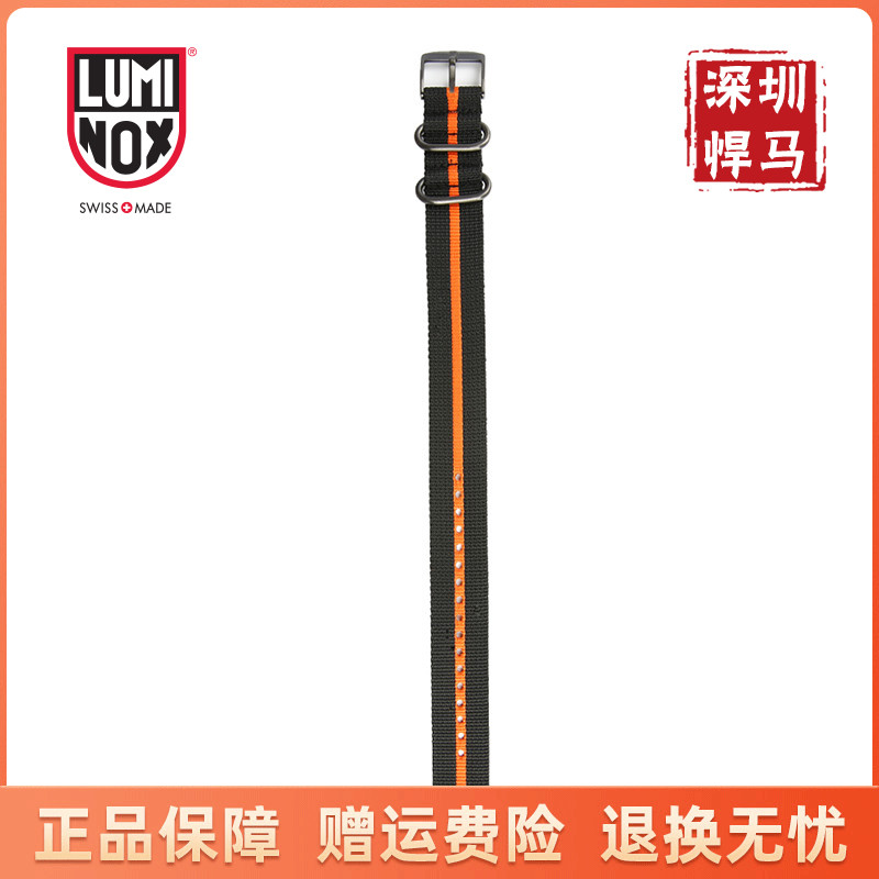 雷美诺时尼龙表带