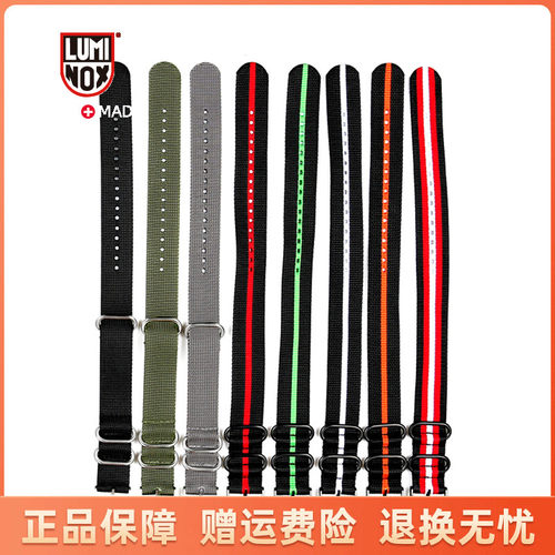 瑞士原装luminox通用帆布表带