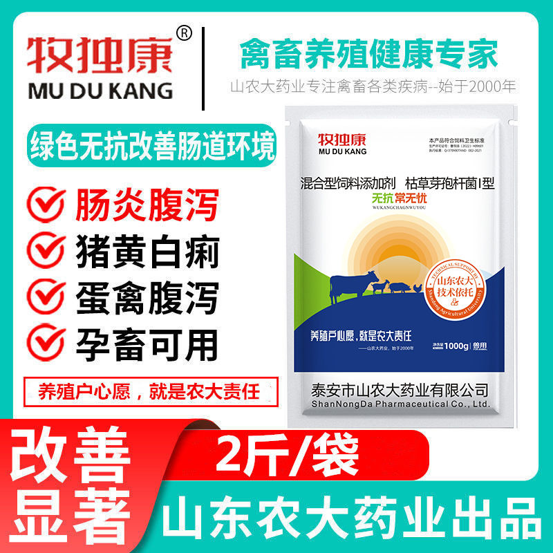 兽用小猪拉稀黄白痢牛羊腹泻止泻鸡鸭鹅禽用肠炎白痢止痢孕畜可用 畜牧/养殖物资 动物保健品 原图主图