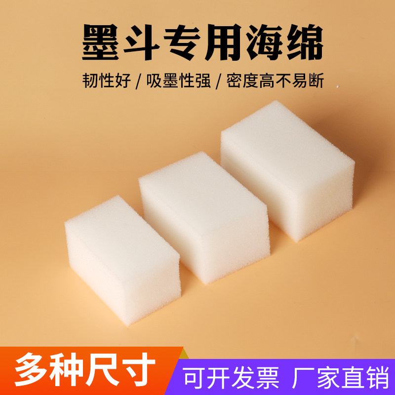 墨斗专用海绵吸墨海棉高品质吸图片