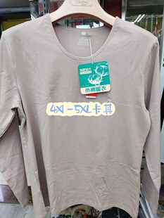 逸如枫春秋加大加肥新疆长绒棉莱卡棉秋衣秋裤内衣薄保暖女士套装