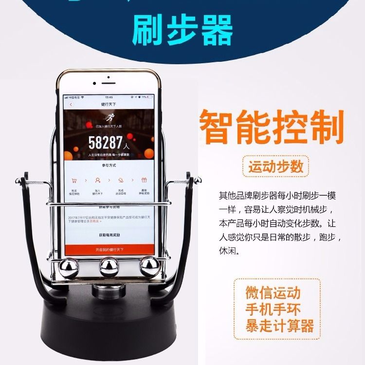 手機走路搖壹搖擺神器刷步器平安數計記揺晃動自布分運遙甩萬捐跑在類目 運動/瑜伽/健身/球迷用品, 踏步機/中小型健身器材, 計步器中 - 來自Buy2taobao.com提供專業的淘寶代購服務