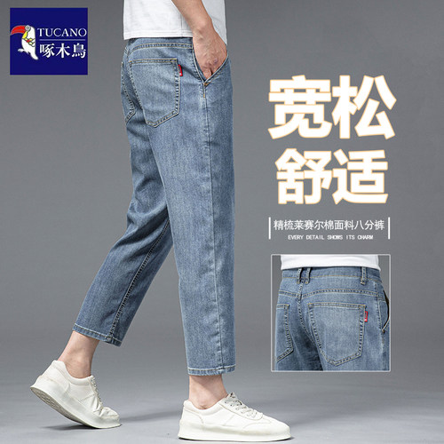 啄木鸟天丝九分牛仔裤男款八分裤