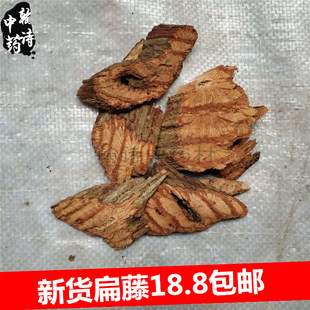 中草药扁藤500克包邮 扁担藤腰带藤铁带藤中药材扁骨风大芦藤