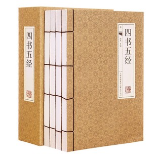 四书五经正版 书籍大全四书五经全套 全套4册论语大学中庸孟子尚书诗经易经礼记春秋左传文言文注释译文线装