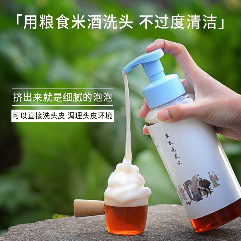 美泰罗草本洗发水养护发根蓬松头发温养头皮不做秃头小宝贝