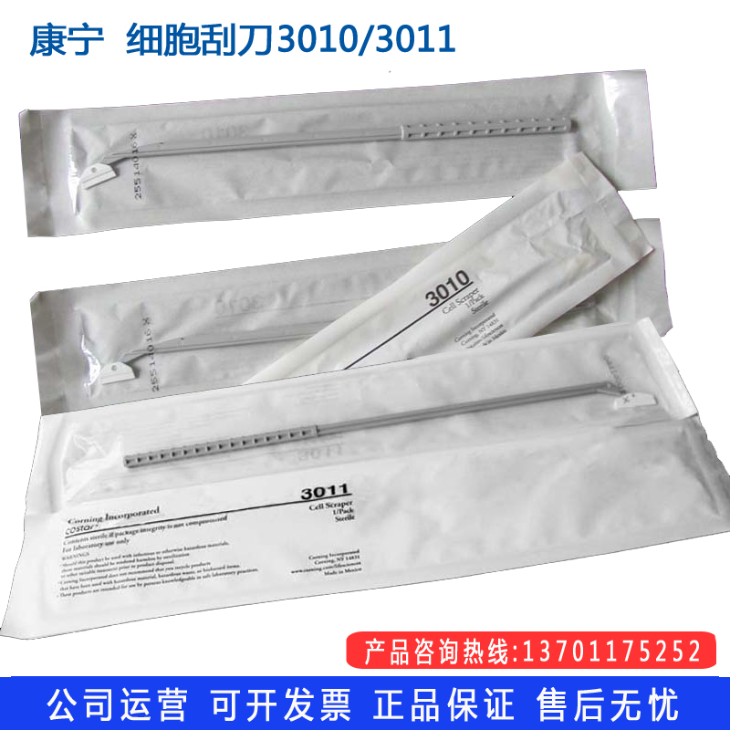 康宁Corning 1.8/3.0CM细胞刮刀3010/3011 工业油品/胶粘/化学/实验室用品 细胞刮刀 原图主图