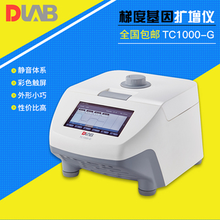 DLAB/大龙 梯度/等度基因扩增PCR仪TC1000-G/TC1000-S