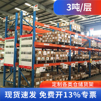 橫梁式托盤貨架工業(yè)重型倉儲加厚