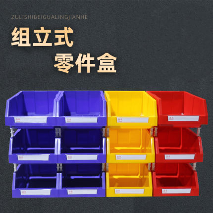 固特优汽车零件盒组合式塑料仓库收纳物料零散螺丝盒物流仓储盒子