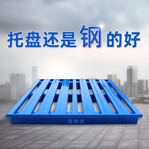 仓库货架托盘垫板金属防潮铁