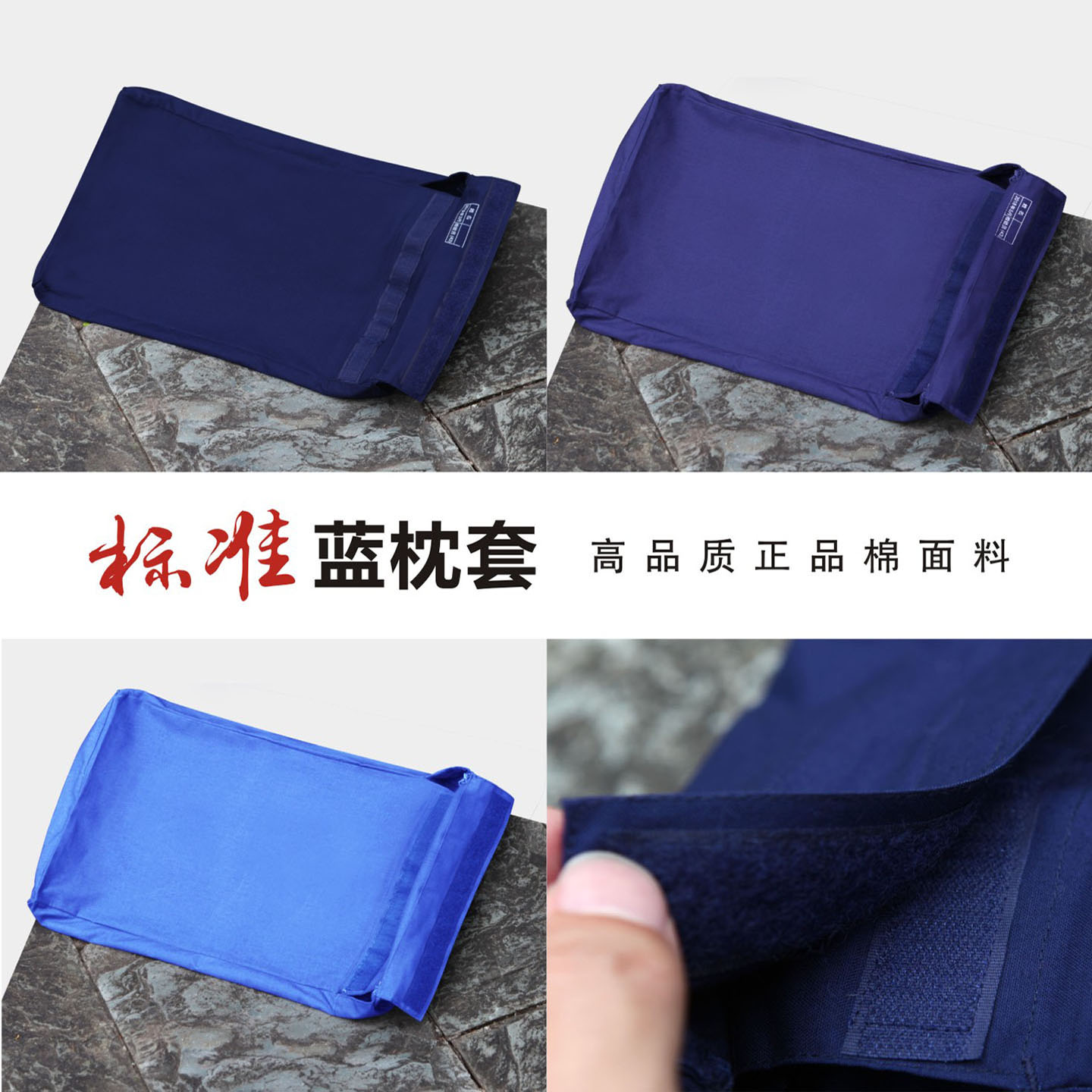正品军训用枕头套火焰蓝枕套海蓝