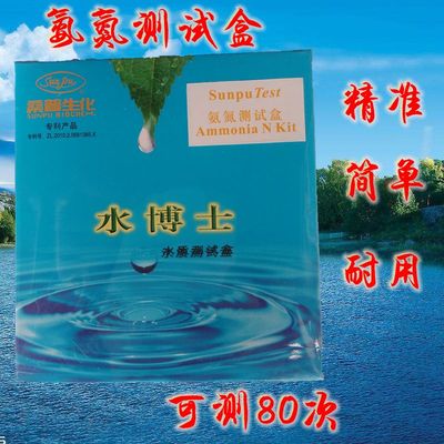 氨氮水博士品牌快速测水方便