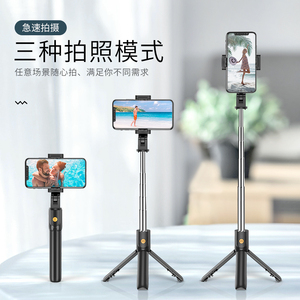 8.8元包邮  百胜风 自拍杆 大镜面+遥控器+三脚架
