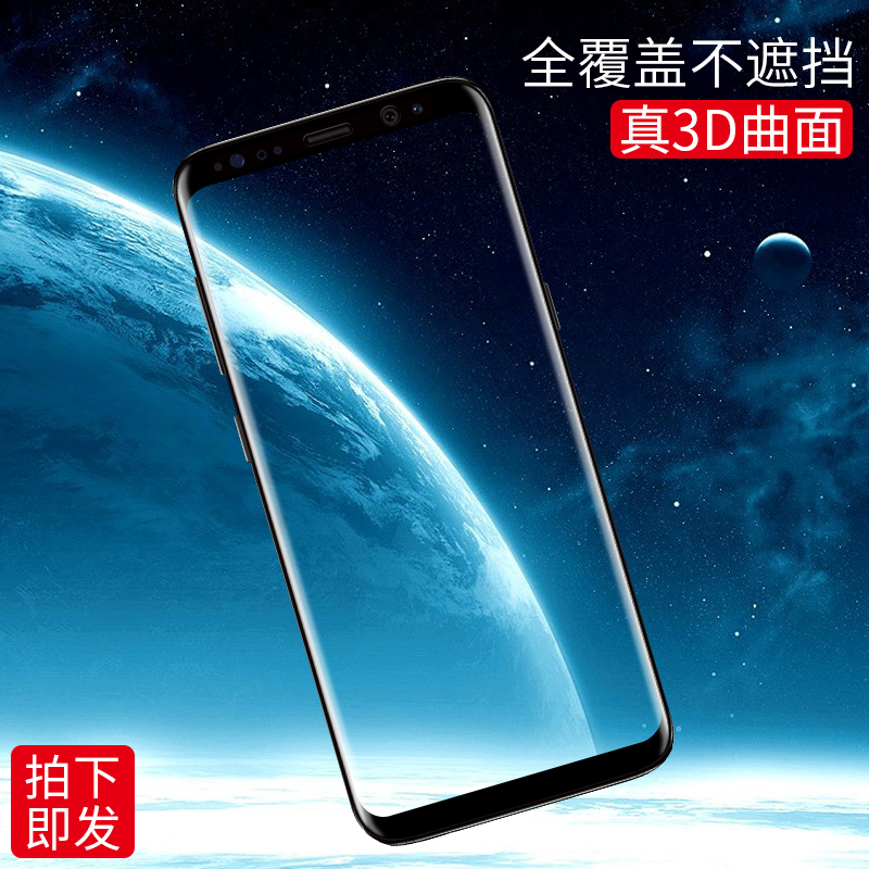 ÈýÐÇS8¸Ö»¯Ä¤S8+È«ÆÁ¸²¸Çs9ÇúÃæs7edge¸ßÇå²£Á§note8ÊÖ»úÌùĤplusÀ¶¹â»¤ÑÛ·Àˤ¿¹ÕðÈ«°ü±ß¸Õ»¯Ä¤galaxy