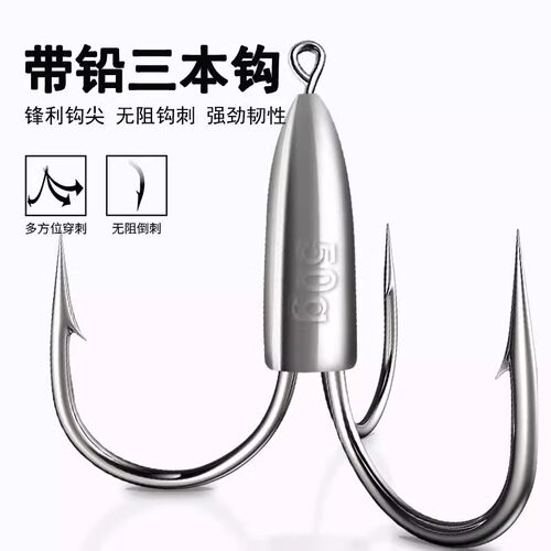 铅砣锚钩带铅坨三锚钩锚鱼钩三爪钩三叉三本钩无倒刺