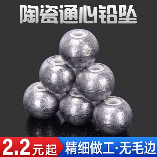 水怪磁环铅坠海竿通心鲢鳙钓组鱼坠抛竿远投铅坠陶瓷铅坠钓鱼用品