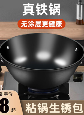 99天免费试用加厚生铁铸铁锅