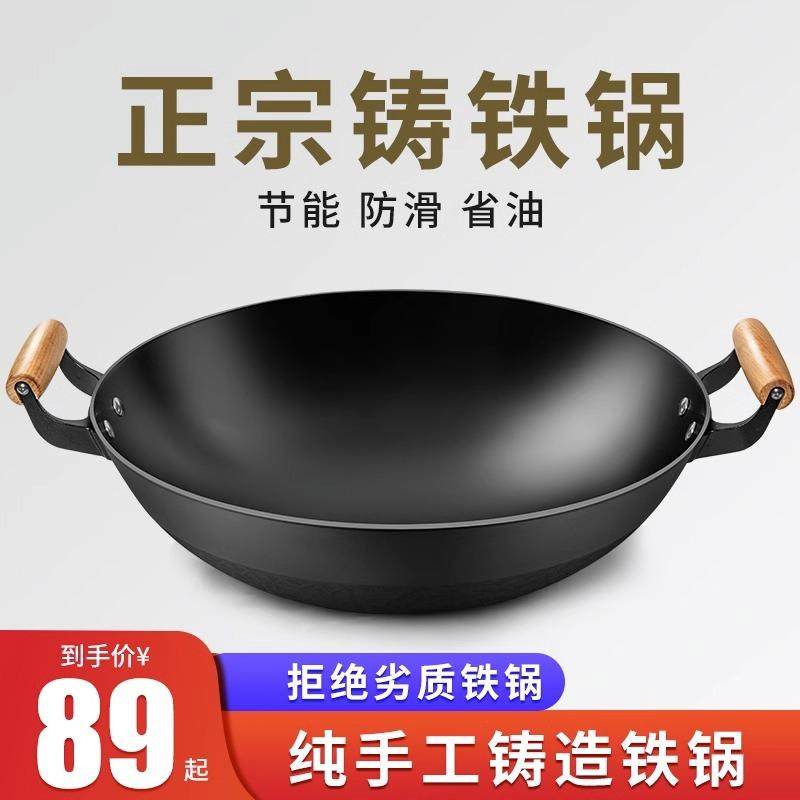 双耳铁锅铸铁炒菜锅圆底家用不粘大号生铁加厚铁锅煤气灶燃气专用
