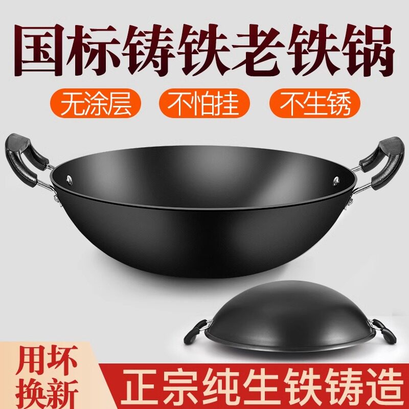古法铸造燃气灶老式大号双耳铁锅专用铸铁炒锅圆底炒菜锅大锅不粘