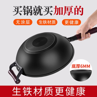 无涂层加厚铁锅厚底炒菜锅铸铁平地电磁炉不沾专用炒锅