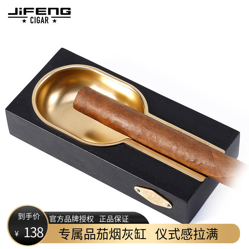 JIFENG季风实木黄铜金属创意便携家用客厅个性雪茄时尚烟灰缸