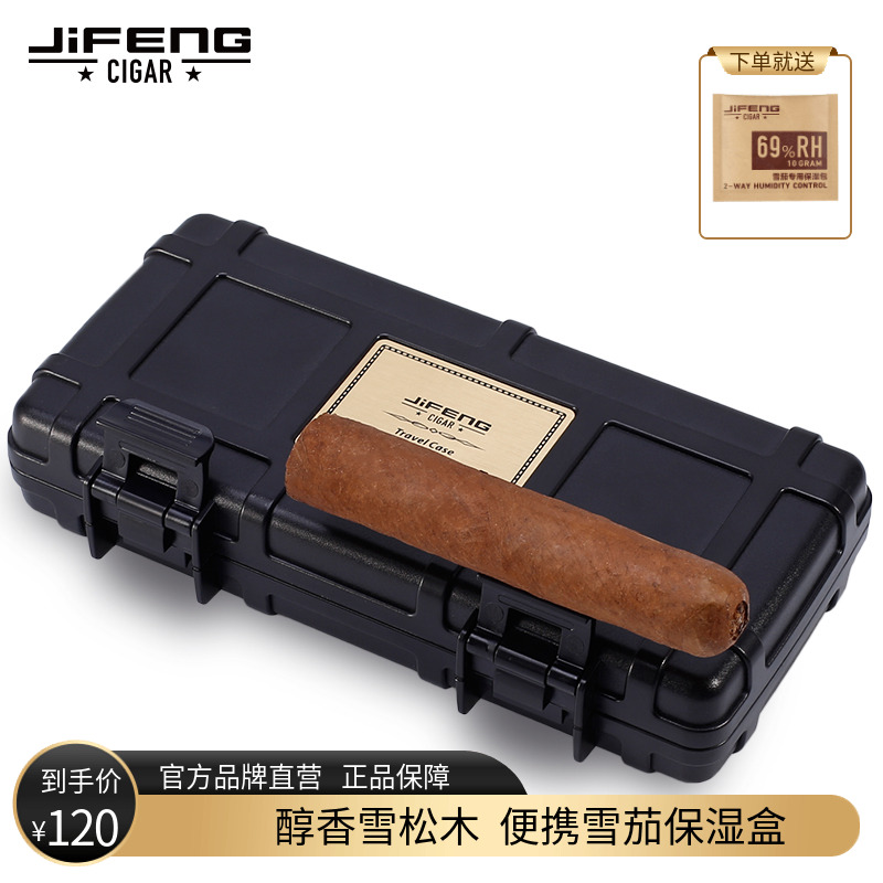 JIFENG季风送礼两三支装纯雪松木环保旅行加湿便携式保湿雪茄烟盒