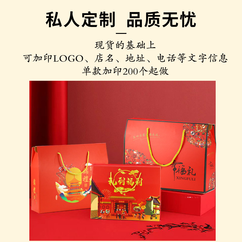 中秋月饼包装盒子空盒精美高档上档次年货糕点熟食水果手提定制