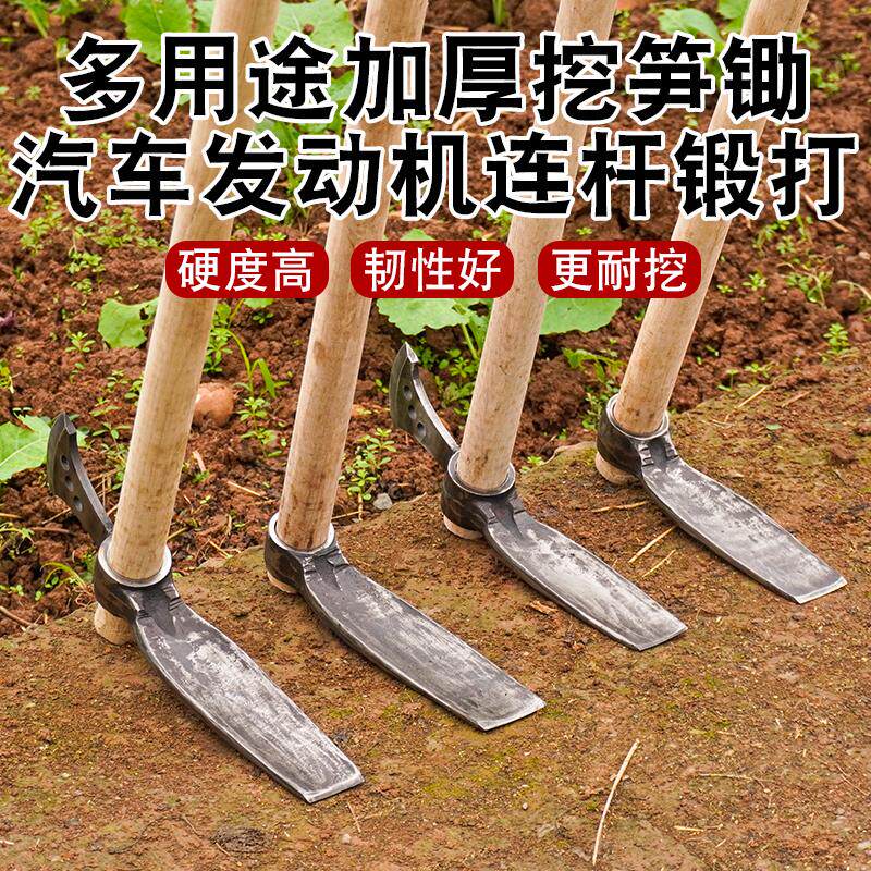 汽车连杆挖笋专用锄头多功能十字镐户外农用挖冬笋神器挖树根工具