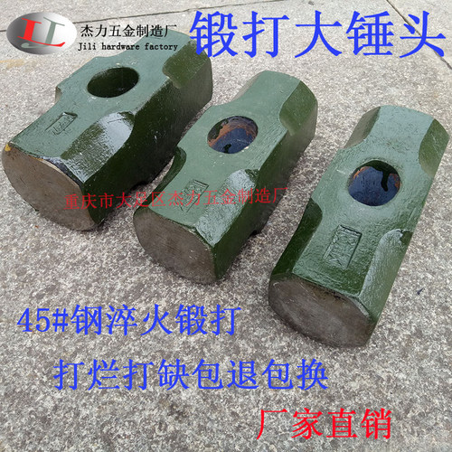 厂家八角锤铁锤大锤石头装修