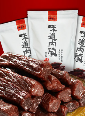 锡盟牛250g风干牛肉干清真厂
